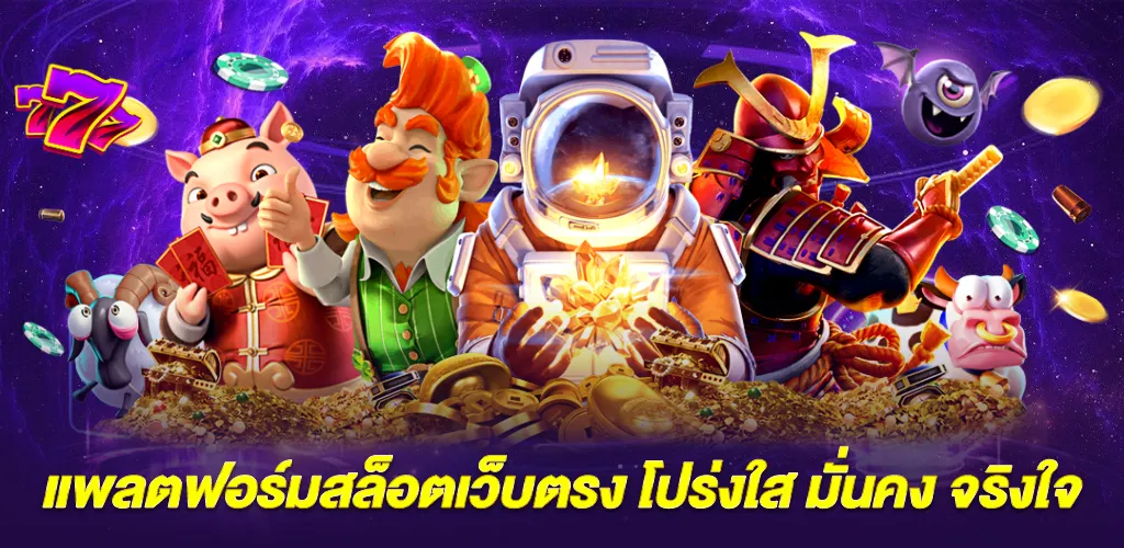 สล็อตแตกง่าย เกมสล็อต Mahjong Ways 2 ปี 2026 ทดลองเล่นฟรี 3 ตัวตนของเว็บไซต์เราในฐานะแพลตฟอร์มสล็อตออนไลน์คุณภาพ